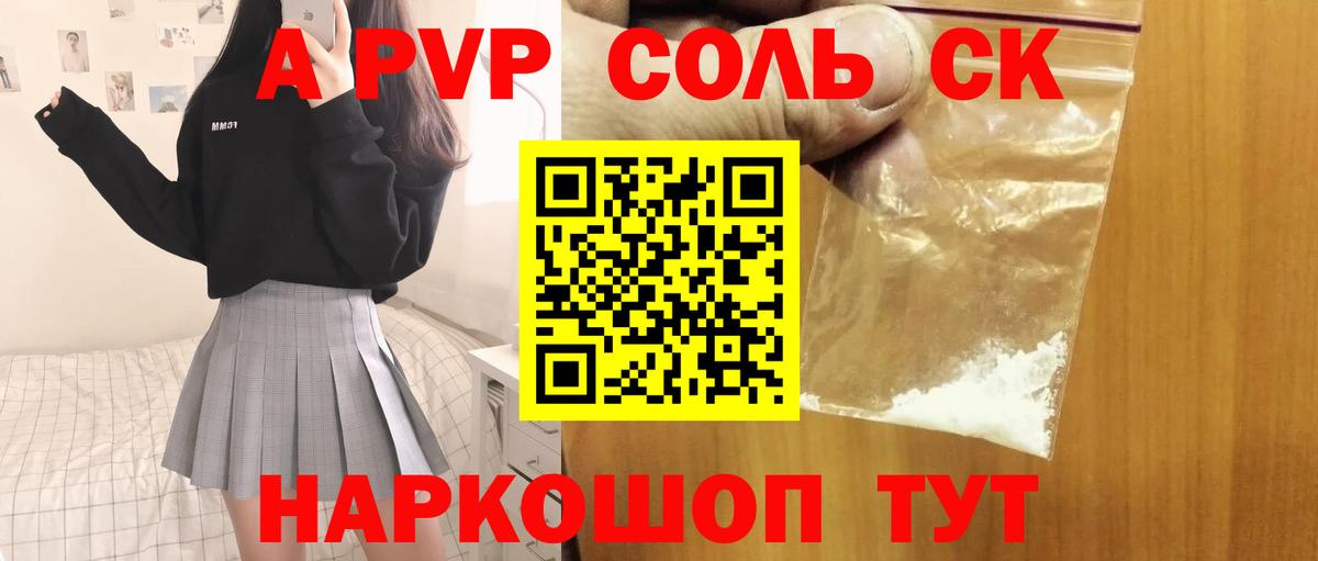 Альфа ПВП кристаллы  Альфа ПВП Crystall  Альфа ПВП  Строитель  A-PVP мука  Вход с VPN 