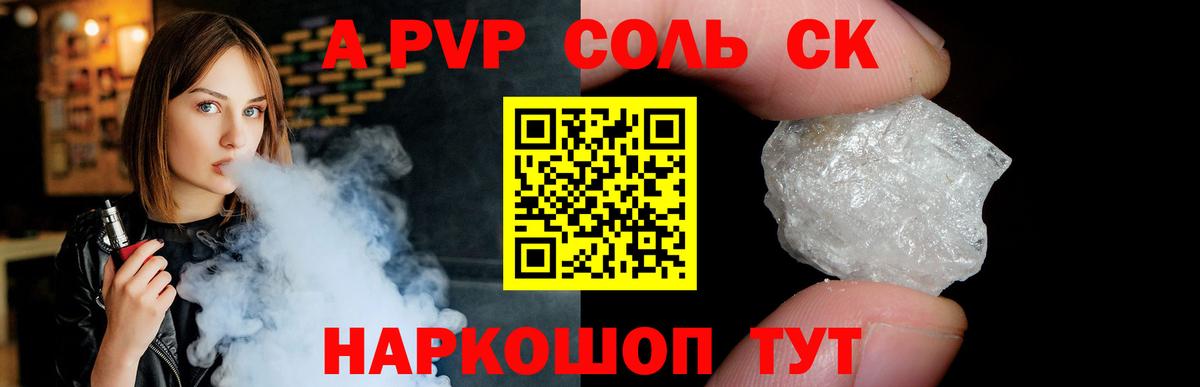 A PVP СК кристаллы  Вход с VPN  Вейп ТГК  КОКАИН  Меф кристаллы  ГАШ  Магазины продажи наркотиков  Строитель  Гашиш  Каннабис 