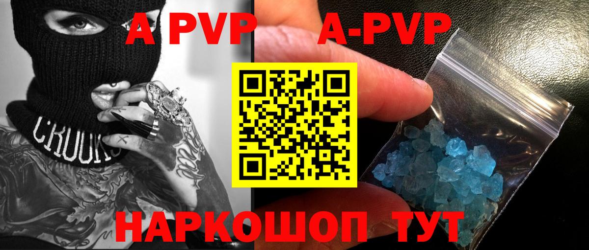 APVP крисы CK Строитель