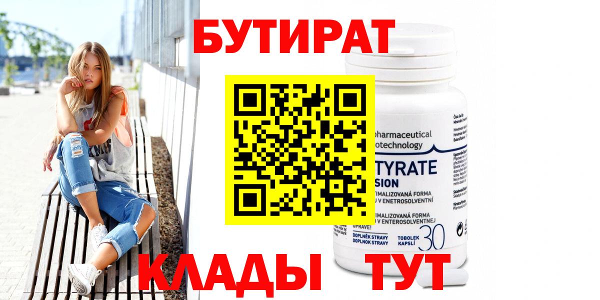 БУТИРАТ BDO Строитель