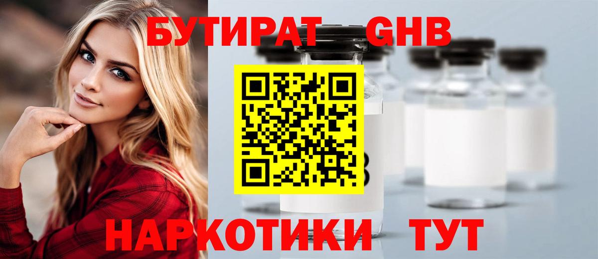 Строитель  Бутират оксана  Бутират  Вход с VPN 