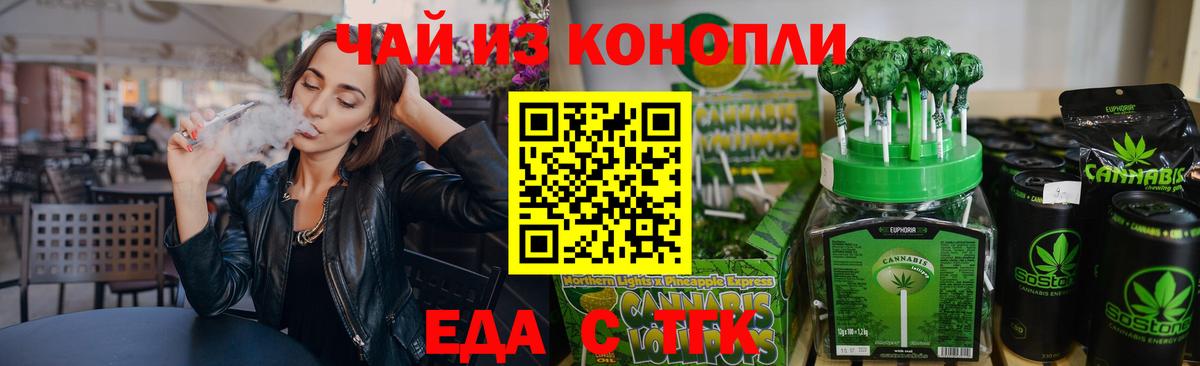 Cannafood марихуана  Вход с VPN  Строитель 