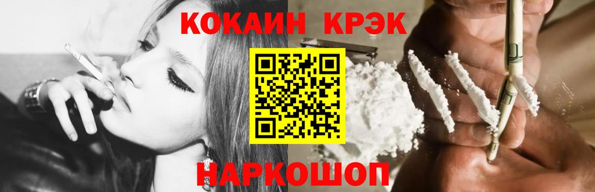 КОКАИН 99%  Вход с VPN  Строитель 