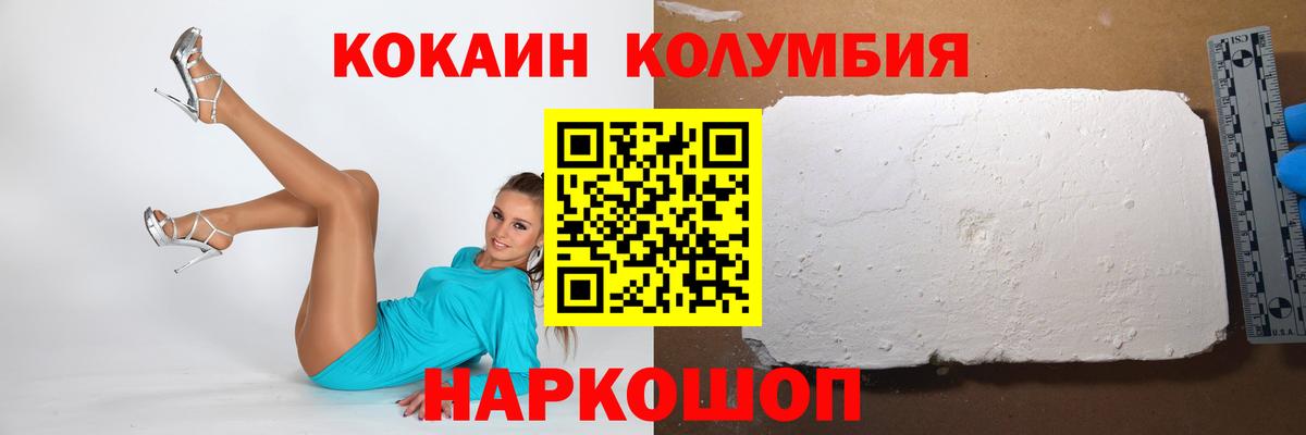 КОКАИН Колумбийский Строитель