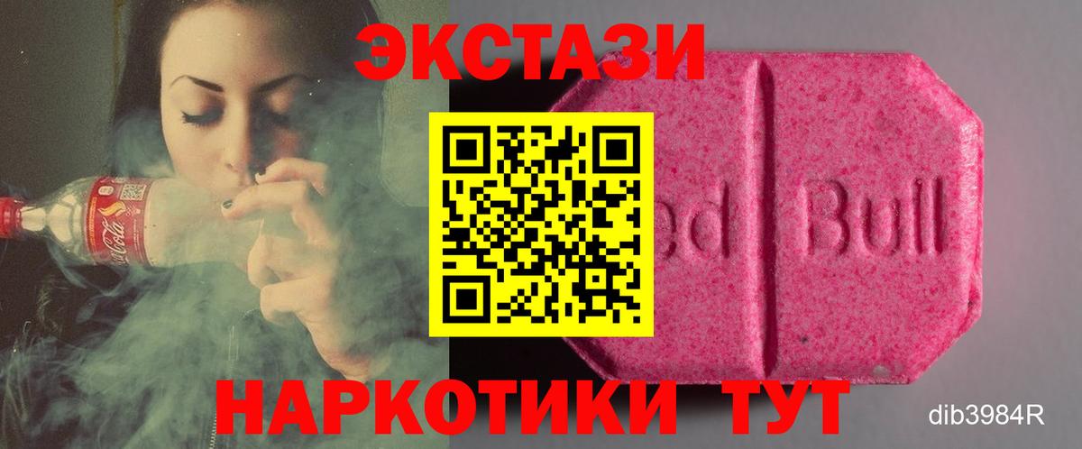 мега вход  Вход с VPN  Строитель  Экстази 250 мг 