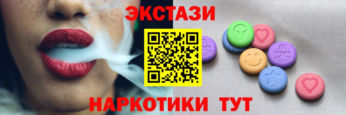 Ecstasy ешки Строитель