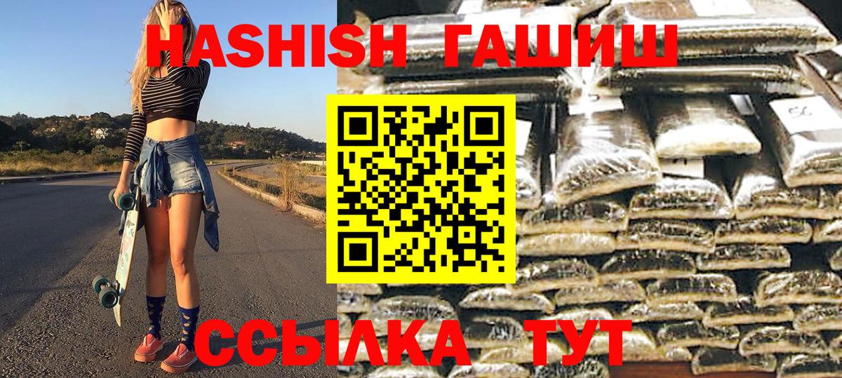 Строитель  ГАШИШ гарик  Вход с VPN  Гашиш VHQ 