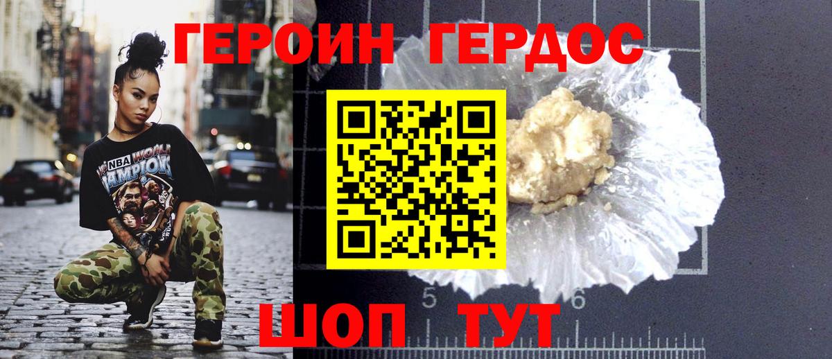 Строитель  ГЕРОИН Heroin  Вход с VPN 