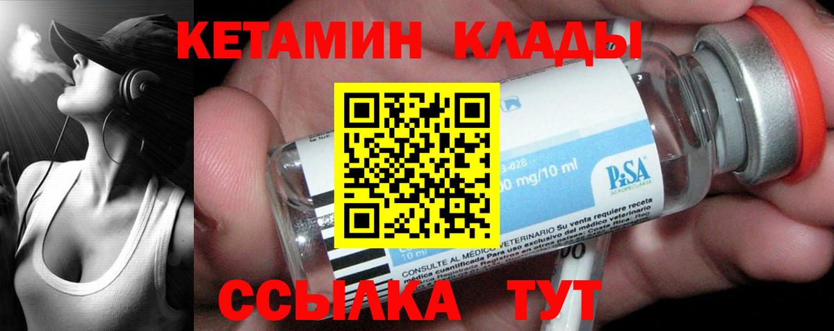 КЕТАМИН ketamine Строитель