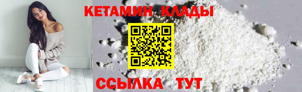 Кетамин VHQ  Вход с VPN  Строитель  КЕТАМИН ketamine 
