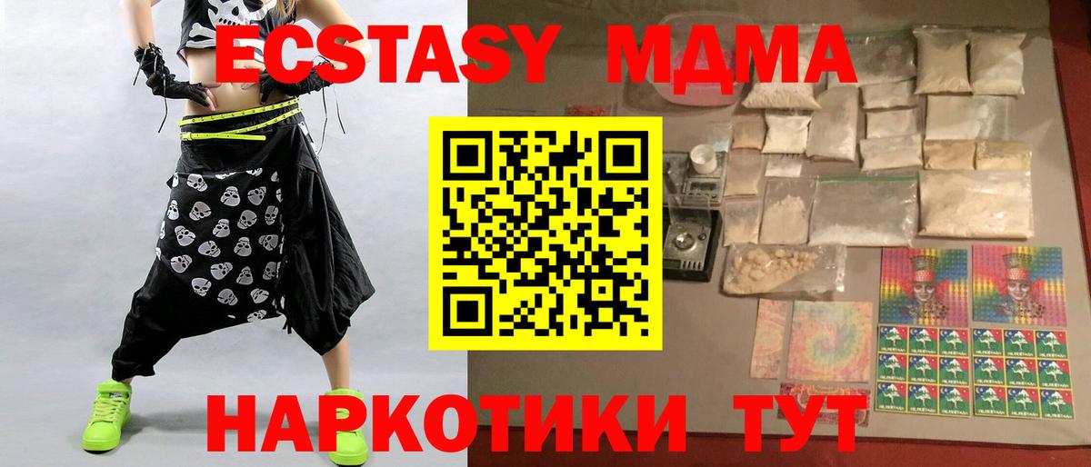 MDMA молли Строитель