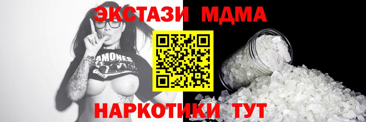 МДМА Molly  Вход с VPN  Строитель  МДМА Molly 