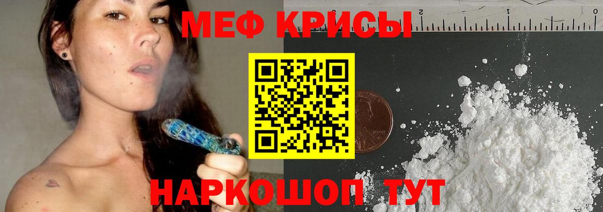 МЯУ-МЯУ  МЕФ mephedrone  Вход с VPN  Мефедрон мяу мяу  дарнет шоп  Строитель 
