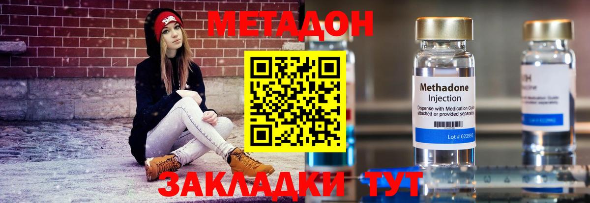 MEGA как войти  МЕТАДОН мёд  МЕТАДОН кристалл  Вход с VPN  Строитель 