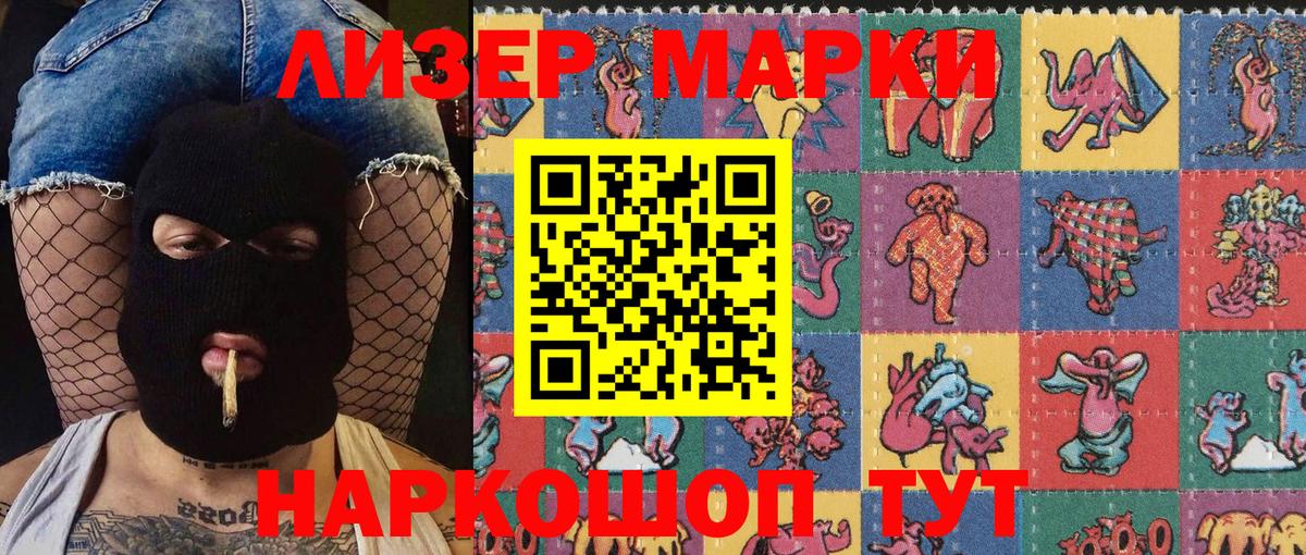 Строитель  Наркотические марки 1500мкг  Вход с VPN 