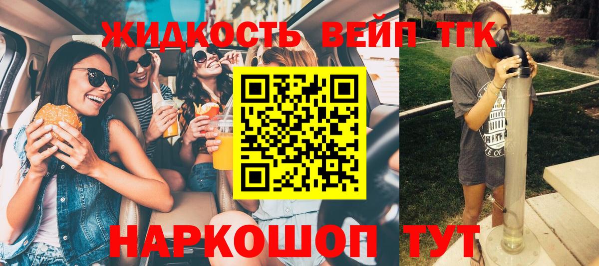 ТГК THC oil  Вход с VPN  Строитель 
