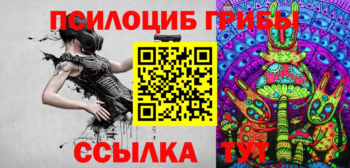 Галлюциногенные грибы мухоморы  Вход с VPN  Строитель 